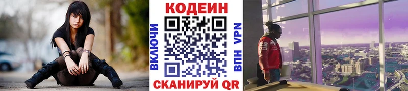 продажа наркотиков  Беслан  Кодеиновый сироп Lean напиток Lean (лин) 