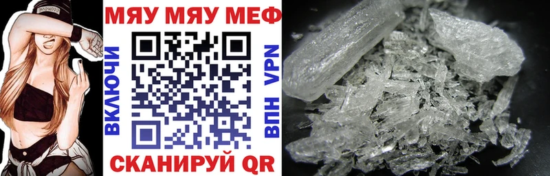 Меф кристаллы Беслан