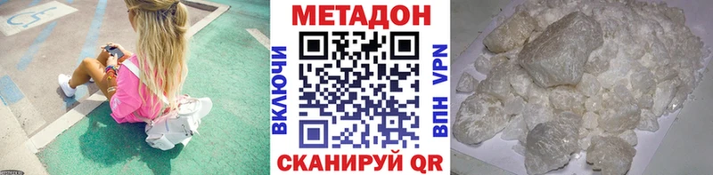 МЕТАДОН белоснежный Беслан