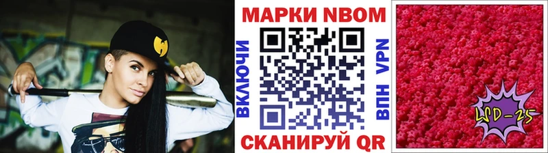 Марки NBOMe 1,5мг  наркотики  Беслан 